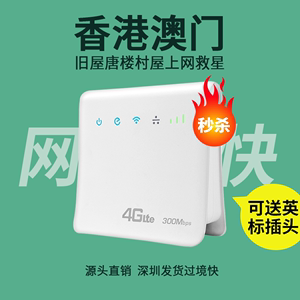 5g香港澳插卡路由器4G千兆全网通wifi6新加坡台湾马来西亚国际版