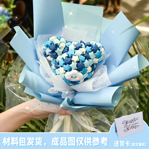 手工diy永生花束亲手制作扭扭棒花束送闺蜜满天星星花送男女朋友