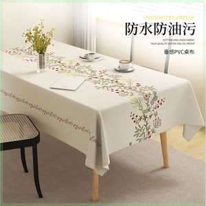 上新桌布免洗耐脏防水防油家用长方形桌垫轻奢高级感氛围感餐桌布