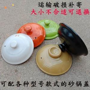 砂锅盖子单盖炖锅电壶配件黑白色圆形陶瓷煲汤锅盖烹饪用具瓦罐