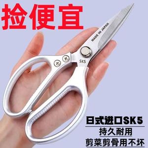 日本进口原SK5铝合金手柄剪刀304不锈钢强力剪子剪刀鸡骨剪刀剪刀