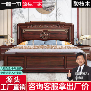 新中式酸枝木实木床现代轻奢古典家用高档红木卧室双人储物床婚床