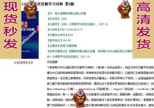 柯林斯COBUILD高阶英汉双解学习词典 第8版 PDF软件电子版