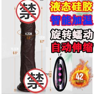 阳具女人性专用自动抽插超大号粗自慰器成人用品炮机伸缩种马欧美