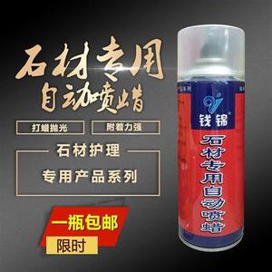 钱锦石材专用自动喷蜡特亮增亮型石英石亮光蜡上光油透明黑色蜡