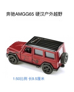 德国仕高siku正品2350奔驰AMGG65硬汉越野车 合金车模型儿童玩具