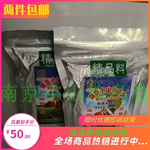 （南京小山东鸟食) 绣眼料 精品颗粒料-绣眼鸟食  【精品料】