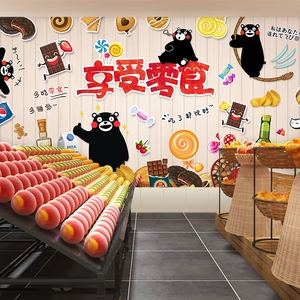 卡通吃货零食店墙纸图片壁画超市商场干果糖果店收银台装饰3d壁纸