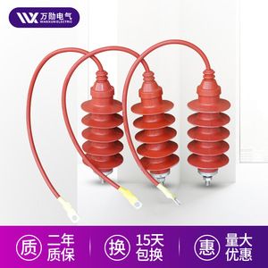 正品10kv高压避雷器HY5WS-17/50Q带电缆硅橡胶氧化锌避雷器