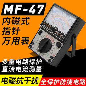 震宇MF47内磁指针式万用表交流机械式高精度防烧蜂鸣全保护万能表