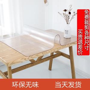 长条桌子上垫的皮茶桌60简约垫子桌布西餐桌铺桌面玻璃软垫透明垫