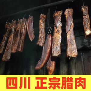 蜀南竹海正宗四川宜宾农家腊肉烟熏五花肉柏树柴火土猪熏肉川味