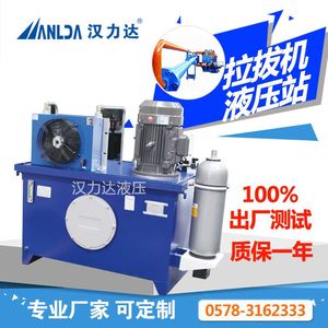 汉力达供应大型液压系统 钢筋拉拔机液压站 液压系统厂家