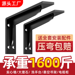 三角支撑架墙上层板托架悬空电视柜承重支架书桌隔板托角铁固定件