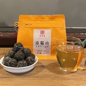 古树茶手工龙珠勐海南糯山普洱生茶云南普洱茶纯料花香龙珠茶叶