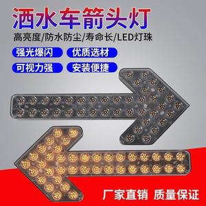 洒水车环卫车箭头灯LED车载导向信号灯24V诱导灯12VLED箭头指厂家