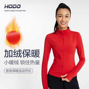 红豆运动长袖显瘦立领修身开衫跑步健身外套户外粉丝专属/Hodo