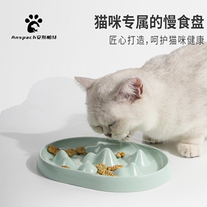 宠物慢食碗猫咪慢食盘缓食防噎防滑止食狗狗缓食碗宠物餐具碗用品