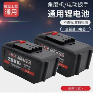 德国进口通用款电池电板手锂电池切割机电池角磨机电池电锤电池电