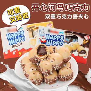 町田进口零食 HappyHippo开心河马黑/白夹心巧克力饼干巧克力103g
