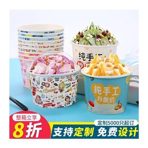 一次性炒酸奶纸碗杯子商用卡通刨冰专用碗装冰粥打包盒子带盖定制