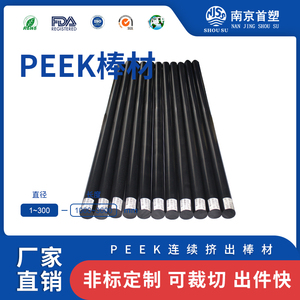 黑色PEEK棒 加30%碳纤维PEEK棒材 全新peek棒料