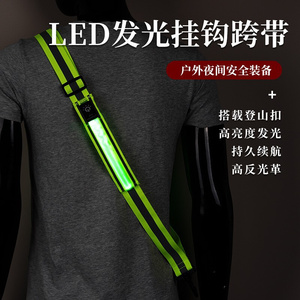 新款骑行安全反光衣LED发光肩带USB充电闪光单边跨带子夜光警示带