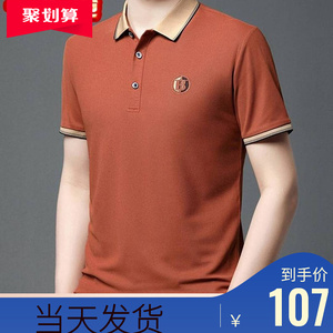 英伦班纳男装高档冰瓷棉polo衫百佳优选男士夏季短袖透气时尚t恤