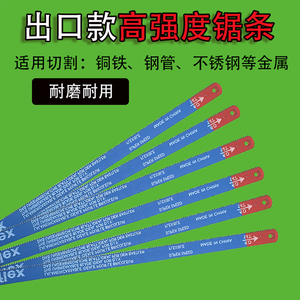 高碳钢多功能锯锯条进口德国手工300mm金属木工切割锯牙齿钢锯条