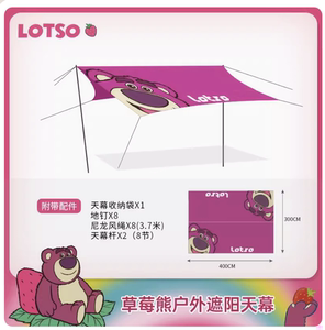 上海出租户外露营装备【草莓熊天幕户外帐篷野餐垫蛋卷桌折叠椅子