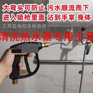 清洗热水器专用工具热水器高压清洗针机内胆清洁水枪喷头针空调空