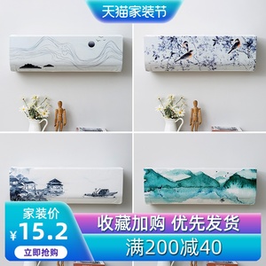现代中式挂式空调罩套全包防尘挂机罩客厅卧室1.5匹2P格力套子