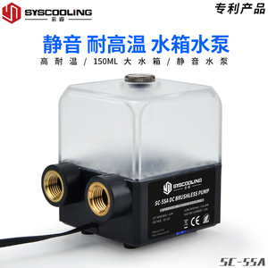 东远芯睿SC600T 55A水泵水箱一体液冷散热电摩水冷泵微型散热器