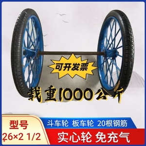进口材质工地手推车轮胎26×21/2劳动车实心轮子板车斗车架子人力