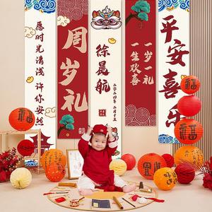 新中式男女孩宝宝一周岁生日布置挂布条幅场景装饰背景墙抓周礼1