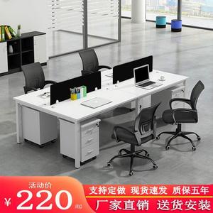 北京办公家具办公桌 组合办公桌椅职员桌4人位员工桌简约现代工位
