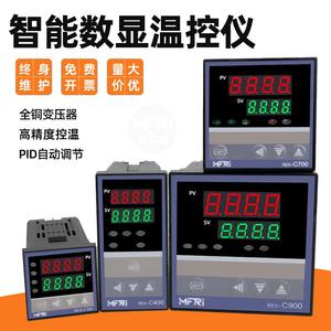 温控器REX-C100-C400-C700-C900智能自动温控表温控仪温度控制器