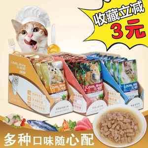 乐味鲜猫零食湿粮袋装猫罐头成幼猫妙鲜湿粮乐享包鱼味110g*12袋