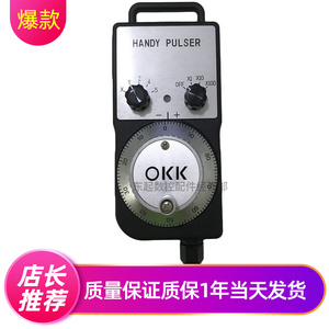 日本OKK机床电子手轮内密控手脉牧野机床MAKINO手脉维修EDGE3S-A8