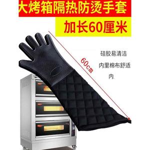 加长60CM大烤箱隔热防烫手套商业用烤炉微波炉蒸箱耐高温加厚手套