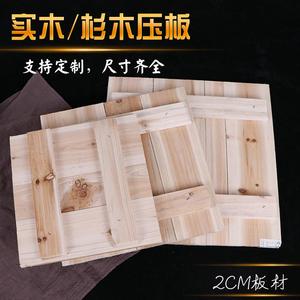 杉木实木压板豆腐模具压板加厚豆腐筐压板豆腐筐配套盖板压木板