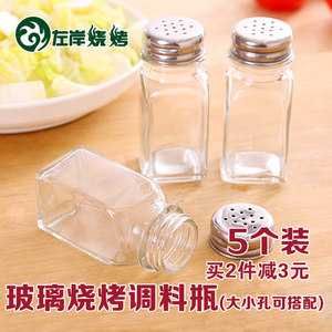 5只装 玻璃胡椒罐 烧烤调料瓶不锈钢盖子大孔 小孔X椒盐瓶撒料瓶