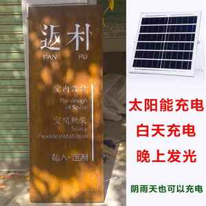 创意太阳能铁皮镂空门头生锈灯箱复古做旧铁艺招牌发光字广告牌