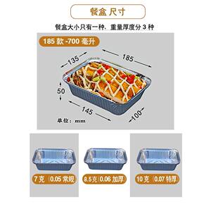 185锡纸盒整箱一次性铝箔餐盒烧烤焗饭盒锡箔纸铝箔盒打包盒加厚