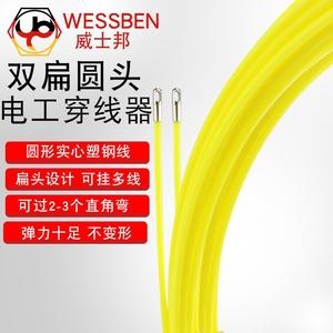 WESSBEN单股电工PVC管穿线器电线暗装穿管器光纤网线拉引线器