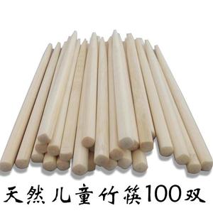 儿童快短款100双竹餐具无漆无蜡训练习婴幼儿园学生筷子18cm