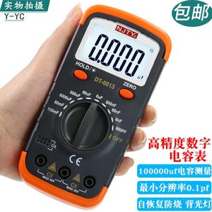 南京天宇DT6013高精度数字电容表专用电容容量测试仪测量电容器