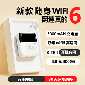 2024新款随身wifi充电宝二合一便携式移动无线wifi无限流量手机平板热点上网三网通免插卡全国通用无月租