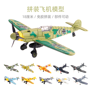 4D二战飞机模型BF-109战斗机拼装4D立体战斗机组装模型玩具礼物