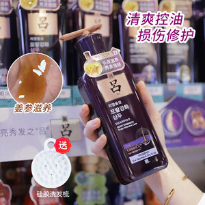 韩国RYO吕洗发水紫黑红控油去屑止痒滋养洗头膏改善毛躁护发素